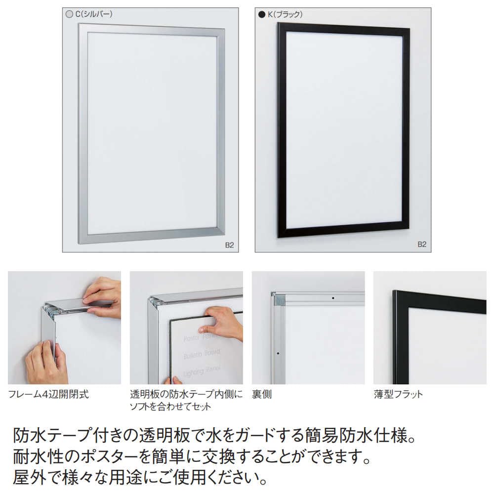 Amazon.co.jp: ベルク almode アルモード ポスターパネル A1サイズ 4辺